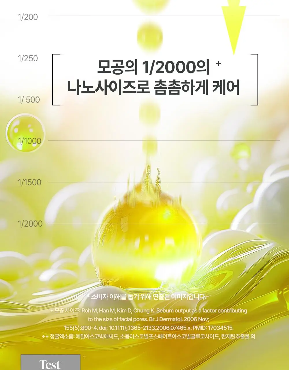 [잡티이별] 구달 청귤 비타C 잡티케어 세럼 알파 50ml 기획 (+35ml 미니어처) 상세페이지 21